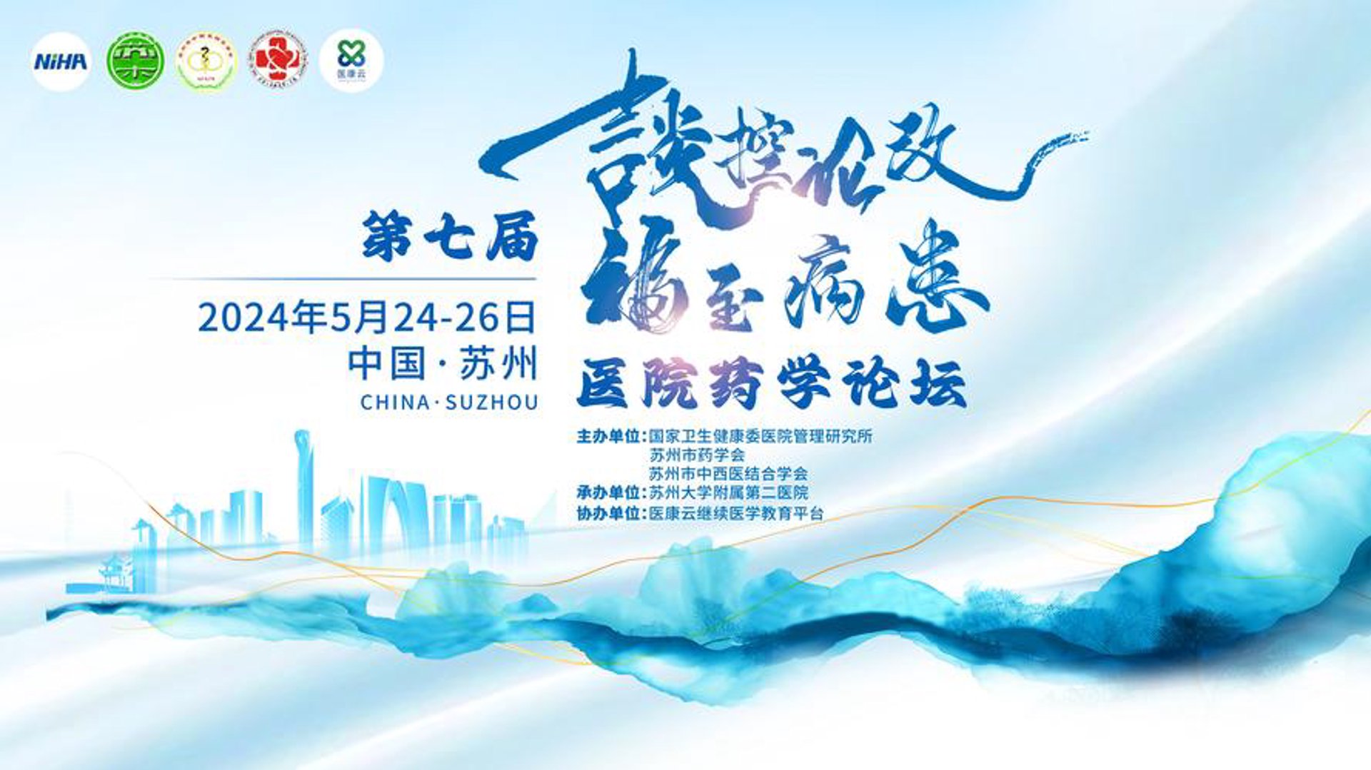闽海男科医院